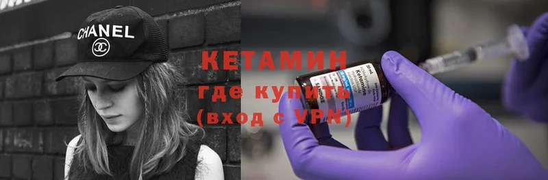 купить наркотик  mega   КЕТАМИН ketamine  Бабушкин 